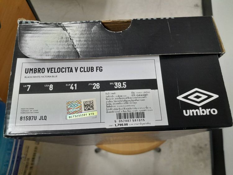 รองเท้าฟุตบอล UMBRO Velocita 5 Club รูปที่ 8
