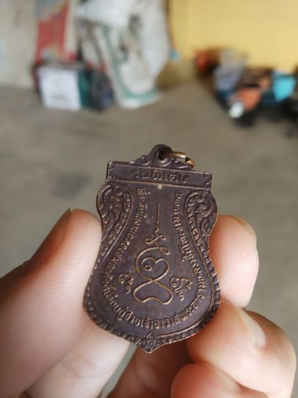 พระเหรียญ(พระครูวุฒิกรโศภณวัดบางช้างเหนือ(รุ่นพิเศษ)(ฉลองสมณศักดิ์เทียบผู้ช่วยเจ้าอาวาสพระอารามหลวงชั้นโท)(จังหวัดนครปฐมปี2534))พระบ้าน รูปที่ 8