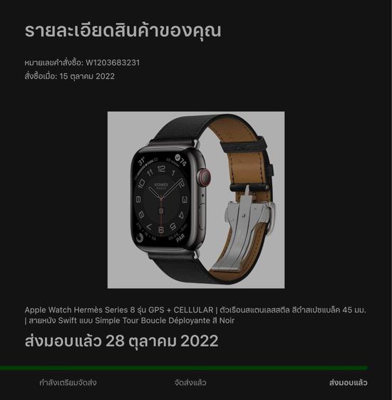 Apple Watch Hermes Series 8  รูปที่ 2