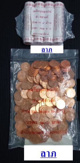 เหรียญไทย เหรียญ 50 สตางค์แบบถุง 1 ถุงและแบบแพคหลอด 1 แพคปี 2559  เป็นเหรียญรัชกาลที่ 9 เลิกผลิตแล้ว  ไม่ผ่านใช้ ขายรวม 2 ชิ้น 