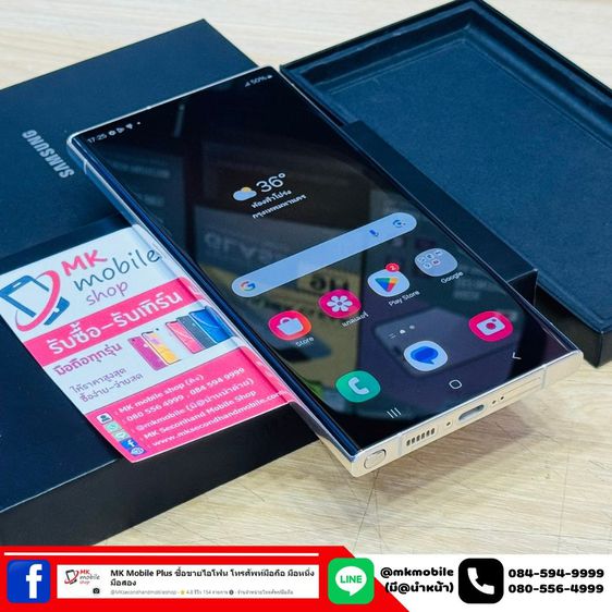 🔥 Samsung S23 Ultra 5G 256GB สีครีม ศูนย์ไทย 🏆 สภาพใหม่เอี่ยม ประกัน 30-09-2567 🔌 อุปกรณ์แท้ครบกล่อง 💰 เพียง 27990 รูปที่ 3