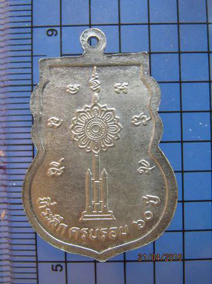 1749 เหรียญหลวงพ่ออุ่น วัดเทพอุปการาม อยุธยา เนื้ออัลปาก้า ป รูปที่ 2