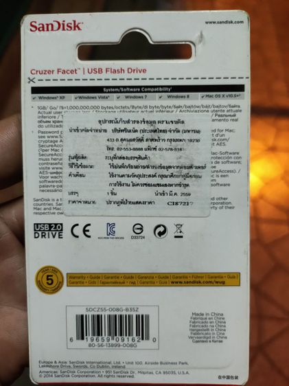flash drive sandisk 8 GB รูปที่ 2
