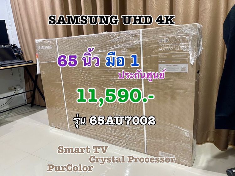 Samsung TV 65 นิ้ว 4k มือ1 Crystal Processor 4k ประกันศูนย์ ผลิตปี 67