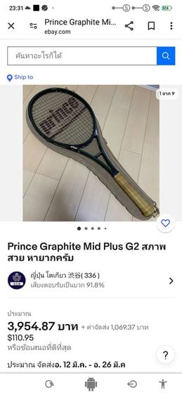 ไม้เทนนิส Prince Graphite Mid Plus รูปที่ 1