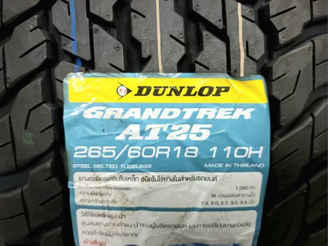 Dunlop 265 60 18 ปลายปี23 ยางใหม่ค้างปี ประกันบวม 2 ปี ใส่ฟรี-ส่งฟรี(เก็บเงินปลายทาง)ชุดละ 18800.-NET รูปที่ 3