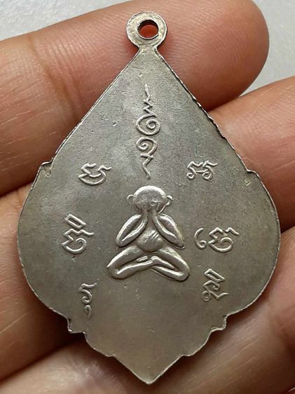 เหรียญหลวงพ่อช้าง วัดเขียนเขต รูปที่ 2