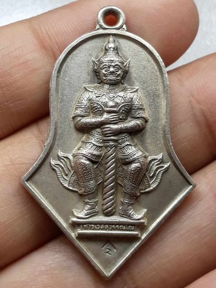 เหรียญท้าวเวสสุวรรณ วัดจุฬามณี