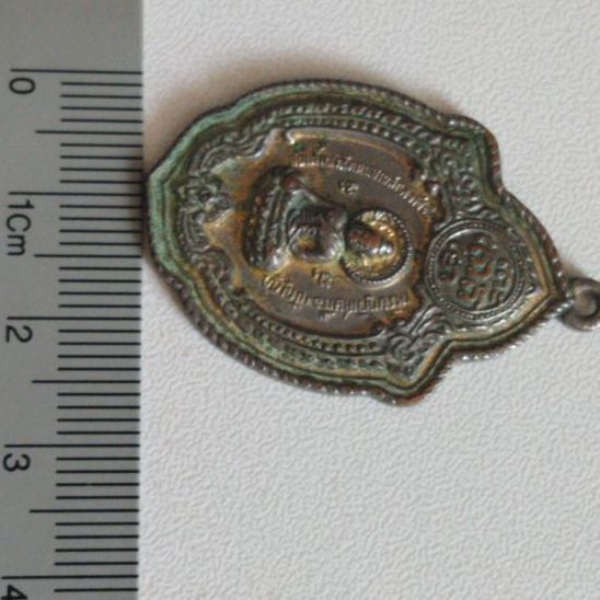 เหรียญวิเศษเรืองปัญญาวัดดอนฯเสาร์๕ปี๑๖เนื้อเงิน รูปที่ 4