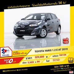 TOYOTA YARIS 1.2 E AT 2019 ออกรถ 0 บาท จัดได้ 400,000 บ. 2A134
