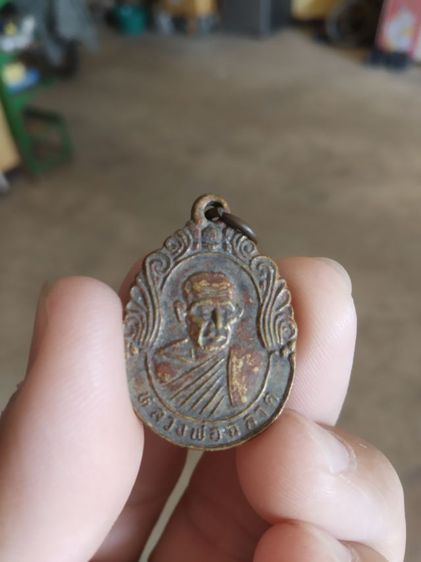 พระเหรียญเนื้อทองแดงพิมพ์เสมา(พระรูปเหมือนพระหลวงพ่อฉลาดหลังยันต์(วัดบ้านป้อม)(จังหวัดสุโขทัย))พระบ้านพระเครื่องรางของมงคล รูปที่ 3