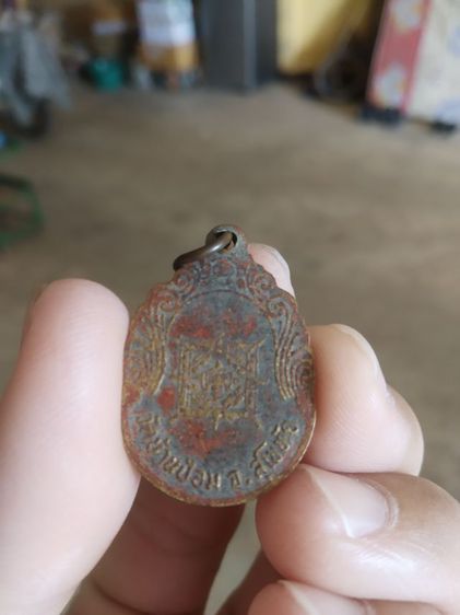 พระเหรียญเนื้อทองแดงพิมพ์เสมา(พระรูปเหมือนพระหลวงพ่อฉลาดหลังยันต์(วัดบ้านป้อม)(จังหวัดสุโขทัย))พระบ้านพระเครื่องรางของมงคล รูปที่ 8