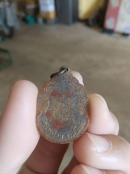 พระเหรียญเนื้อทองแดงพิมพ์เสมา(พระรูปเหมือนพระหลวงพ่อฉลาดหลังยันต์(วัดบ้านป้อม)(จังหวัดสุโขทัย))พระบ้านพระเครื่องรางของมงคล รูปที่ 11