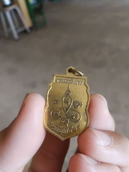พระเหรียญเนื้อกะไหล่ทองพิมพ์ใบเสมา(พระพิมพ์พระหลวงพ่อสัมฤทธิ์หลังยันต์สาม(วัดหมอนไม้)(จังหวัดอุตรดิตถ์ปี2555))พระบ้านพระเครื่องรางของมงคล รูปที่ 7