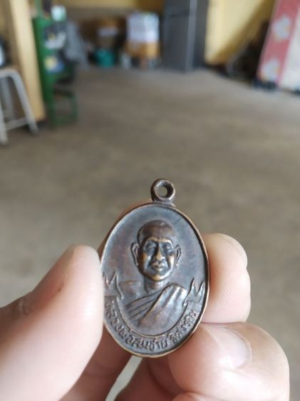 พระเหรียญ(พระหลวงพ่อสมชายธิตวิริโย(วัดเขาสุกิม)หลังพระหลวงพ่อส่วนเขมธัมโม(วัดกองดิน)(งานผูกพัทธสีมา)(จังหวัดระยองปี2533))พระเครืองรางของมงคล รูปที่ 3