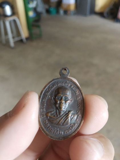 พระเหรียญ(พระหลวงพ่อสมชายธิตวิริโย(วัดเขาสุกิม)หลังพระหลวงพ่อส่วนเขมธัมโม(วัดกองดิน)(งานผูกพัทธสีมา)(จังหวัดระยองปี2533))พระเครืองรางของมงคล รูปที่ 11