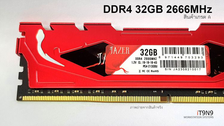 RAM DDR4 แถวละ 32GB บัส 2666MHz ของดีราคาไม่แพง ใช้ได้ทั้ง Mainboard CPU ของ Intel และ AMD รูปที่ 2