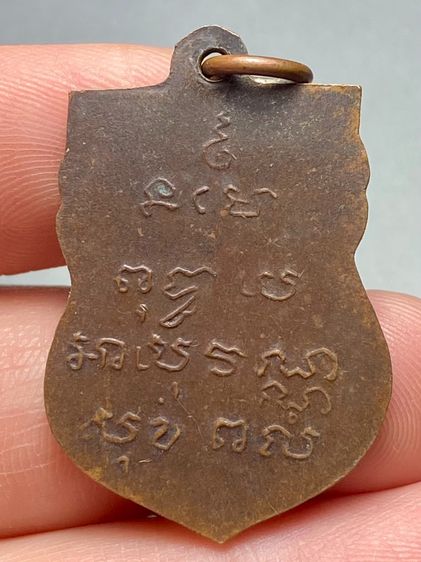 เหรียญเสมา หลวงพ่อโสธร รุ่นแรก พ.ศ. 2460 (แจกกรรมการ) พระบ้านสวยเก่าเก็บหายากแบ่งปัน รูปที่ 2