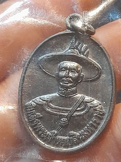 เหรียญพระเจ้าตาก เสด็จประพาสเมืองนครศรีฯ รุ่น1 ปี47พระบ้านเจ้าของขายเองไม่ผ่านใช้  ประกันพระแท้ รูปที่ 8