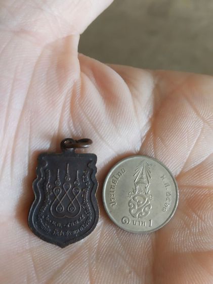 พระเหรียญเนื้อทองแดงพิมพ์เล็ก(พระรูปเหมือนพระหลวงพ่อเสงี่ยมหลังยันต์(วัดสระปทุม)(จังหวัดพิจิตรปี2548))พระบ้านพระเครื่องรางของมงคล รูปที่ 6