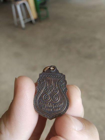 พระเหรียญพิมพ์เล็ก(พระหลวงปู่รอด(สุภรโจ)วัดอยู่ดีบำรุงธรรมหรือวัดออเงิน(จังหวัดกรุงเทพมหานคร))พระบ้านพระเครื่องรางของมงคล รูปที่ 7