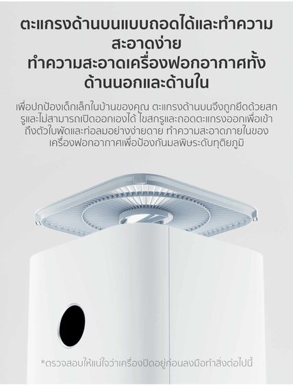 เครื่องฟอก Xiaomi Smart Air Purifier 4 Pro ตัวท๊อป รูปที่ 2