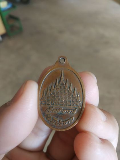 พระเหรียญเนื้อทองแดงรูปทรงไข่(พระหลวงพ่ออ่ำ(ชินบุตร)วัดชีปะขาวหลังยันต์เก้ายอด(อดีตเจ้าอาวาส)(จังหวัดสุพรรณบุรี))พระบ้านพระเครื่องรางของมงคล รูปที่ 7