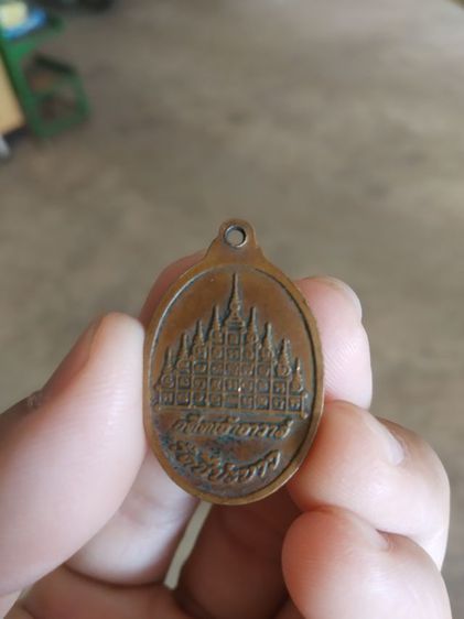 พระเหรียญเนื้อทองแดงรูปทรงไข่(พระหลวงพ่ออ่ำ(ชินบุตร)วัดชีปะขาวหลังยันต์เก้ายอด(อดีตเจ้าอาวาส)(จังหวัดสุพรรณบุรี))พระบ้านพระเครื่องรางของมงคล รูปที่ 5