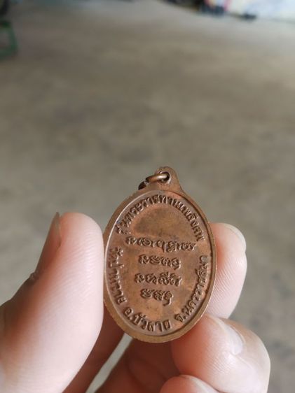 พระเหรียญเนื้อทองแดง(พระหลวงพ่อทองพูนพระครูเชตวันวิบูลย์กิจวัดป่าหวาย(จังหวัดนครราชสีมา))พระบ้านพระเครื่องรางของมงคล รูปที่ 10