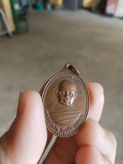 พระเหรียญเนื้อทองแดง(พระหลวงพ่อทองพูนพระครูเชตวันวิบูลย์กิจวัดป่าหวาย(จังหวัดนครราชสีมา))พระบ้านพระเครื่องรางของมงคล