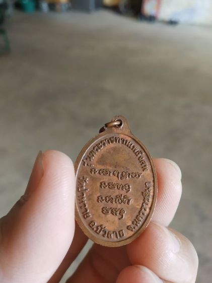 พระเหรียญเนื้อทองแดง(พระหลวงพ่อทองพูนพระครูเชตวันวิบูลย์กิจวัดป่าหวาย(จังหวัดนครราชสีมา))พระบ้านพระเครื่องรางของมงคล รูปที่ 6