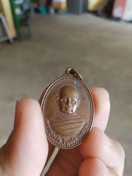 พระเหรียญเนื้อทองแดง(พระหลวงพ่อทองพูนพระครูเชตวันวิบูลย์กิจวัดป่าหวาย(จังหวัดนครราชสีมา))พระบ้านพระเครื่องรางของมงคล รูปที่ 3