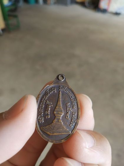 พระเหรียญเนื้อทองแดงรูปทรงไข่(พระครูอดุลย์ธรรมประยุตวัดโคกกระเทียม(รุ่นสร้างศาลาการเปรียญ)(จังหวัดลพบุรีปี2537))พระบ้านพระเครื่องรางของมงคล รูปที่ 10