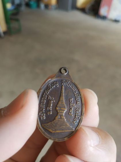 พระเหรียญเนื้อทองแดงรูปทรงไข่(พระครูอดุลย์ธรรมประยุตวัดโคกกระเทียม(รุ่นสร้างศาลาการเปรียญ)(จังหวัดลพบุรีปี2537))พระบ้านพระเครื่องรางของมงคล รูปที่ 6