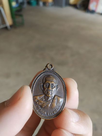 พระเหรียญเนื้อทองแดงรูปทรงไข่(พระครูอดุลย์ธรรมประยุตวัดโคกกระเทียม(รุ่นสร้างศาลาการเปรียญ)(จังหวัดลพบุรีปี2537))พระบ้านพระเครื่องรางของมงคล รูปที่ 3