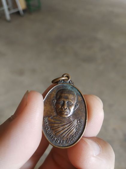 พระเหรียญเนื้อทองแดงรูปทรงไข่(พระอธิการช่วง(ปญญาปโชโต)วัดวังสิงห์ไพบูลย์ประชาสรรค์(จังหวัดกาญจนบุรีปี2523))พระบ้านพระเครื่องรางของมงคล รูปที่ 2