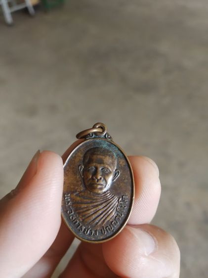 พระเหรียญเนื้อทองแดงรูปทรงไข่(พระอธิการช่วง(ปญญาปโชโต)วัดวังสิงห์ไพบูลย์ประชาสรรค์(จังหวัดกาญจนบุรีปี2523))พระบ้านพระเครื่องรางของมงคล รูปที่ 4