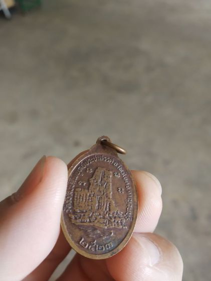 พระเหรียญเนื้อทองแดงรูปทรงไข่(พระอธิการช่วง(ปญญาปโชโต)วัดวังสิงห์ไพบูลย์ประชาสรรค์(จังหวัดกาญจนบุรีปี2523))พระบ้านพระเครื่องรางของมงคล รูปที่ 6