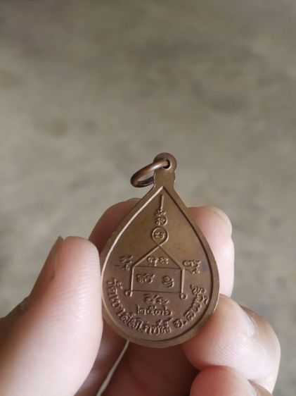 พระเหรียญเนื้อทองแดงพิมพ์หยดน้ำ(พระรูปเหมือนพระหลวงพ่อคง(จตตมโล)(วัดเขาสมโภชน์)(จังหวัดลพบุรีปี2536))พระบ้านพระเครื่องรางของมงคล รูปที่ 6