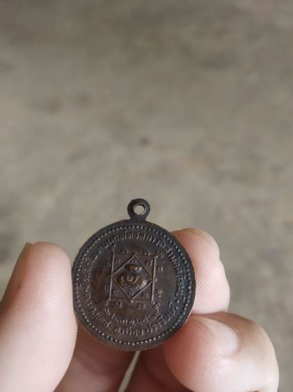 พระเหรียญเนื้อทองแดงพิมพ์เล็ก(พระรูปเหมือนพระครูป้อม(กนตวาโร)หลังยันต์(วัดสามัคคีภิรมย์)(จังหวัดปราจีนบุรีปี2528))พระเครื่องรางของมงคล รูปที่ 11