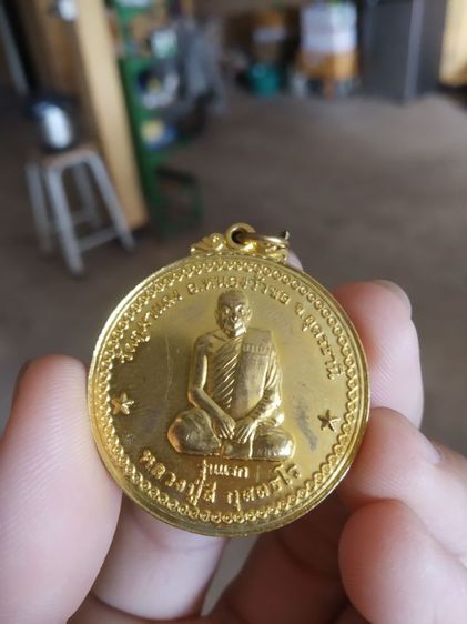 พระเหรียญเนื้อกะไหล่ทอง(พระหลวงปู่ลี(กุสลธโร)วัดภูผาแดง(เหรียญเศรษฐีธรรมรุ่นแรก)(จังหวัดอุดรธานีปี2549))พระเครื่องรางของมงคลพระบ้าน รูปที่ 4