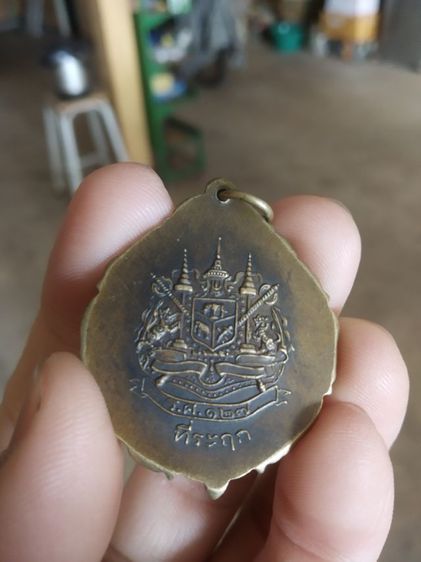 พระเหรียญ(เหรียญราชการที่ห้า(พระจุลจอมเกล้าเจ้าอยู่หัว)หลังเป็นรูปตาแผ่นดิน(ร.ศ127))พระบ้านพระเครื่องรางของมงคล รูปที่ 7