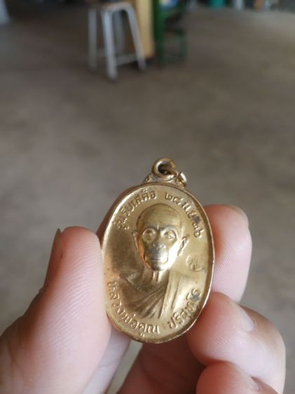 พระเหรียญเนื้อกะไหล่ทอง(พระรูปเหมือนพระหลวงพ่อคูณปริสุทโธวัดบ้านไร่(รุ่นรับเสด็จ)(จังหวัดนครราชสีมาปี2536))พระบ้านพระเครื่องรางของมงคล รูปที่ 4