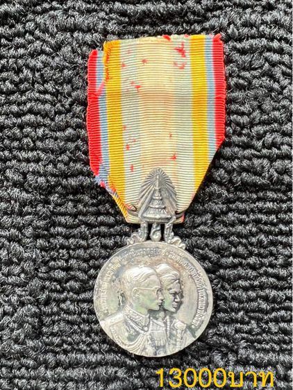 เหรียญโบราณ เหรียญ ร.5 เหรียญ ร.7 เหรียญ ร.9 เหรียญรู รูปที่ 15