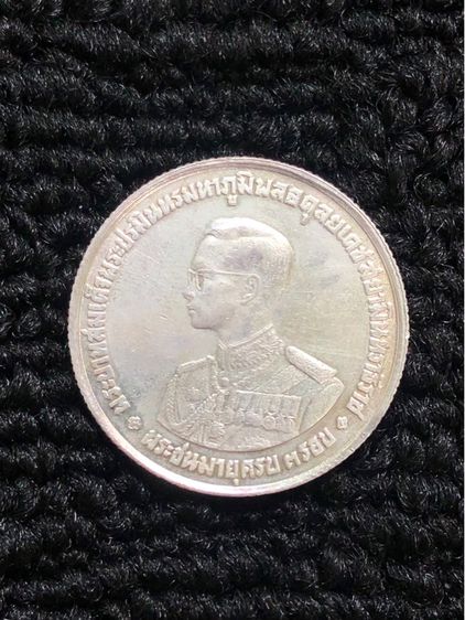 เหรียญโบราณ เหรียญ ร.5 เหรียญ ร.7 เหรียญ ร.9 เหรียญรู รูปที่ 13