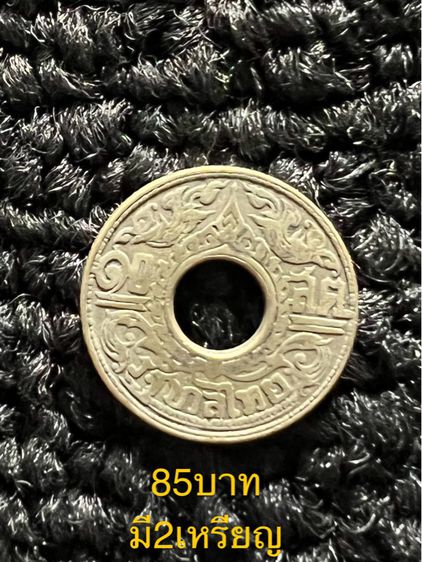 เหรียญโบราณ เหรียญ ร.5 เหรียญ ร.7 เหรียญ ร.9 เหรียญรู รูปที่ 8