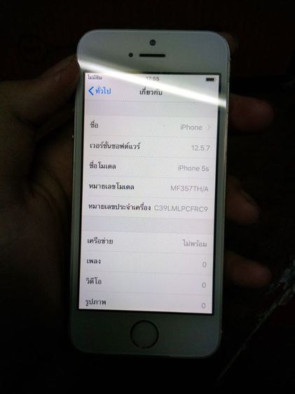 iPhone 5s (มือสอง) รูปที่ 7