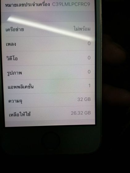 iPhone 5s (มือสอง) รูปที่ 8