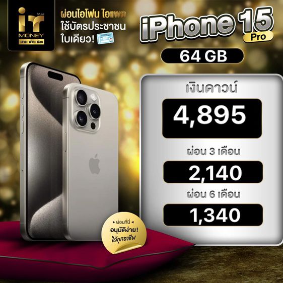  iPhone XR body 15 Pro 64GB White Titanium รูปที่ 4