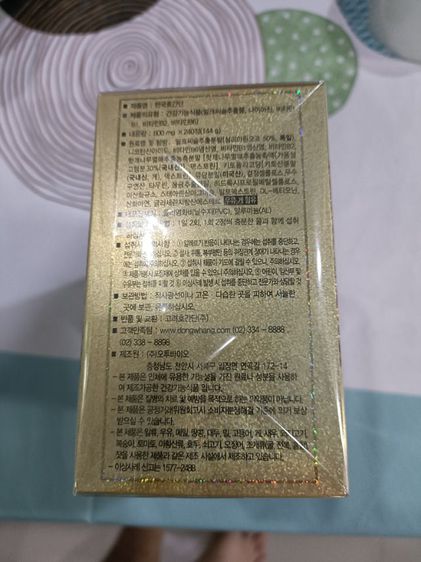 สมุนไพรบำรุงตับ ฮอกเกตนามู ของแท้ ซื้อจากเกาหลี Korean Hogandan KHD-1. 240 Tablets มีใบเสร็จ รูปที่ 2